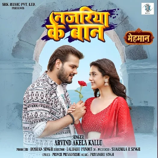 Bhauji Lajali (Ritesh Pandey)