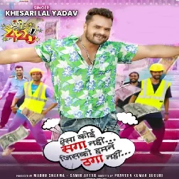Marata Line Re (Ritesh Pandey)