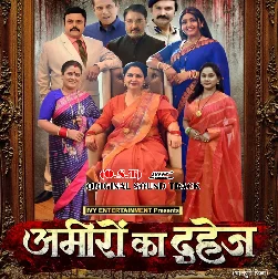 Raat Ae Raja Ji (Chhotu Chhaliya)