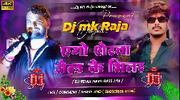 Ego Sherwa Jel Ke Bhitar 2025 Dj Remix Maithili Magahi Song 