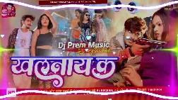 Khalnayak Dj Remix Maithili Magahi Dj Remix Song 