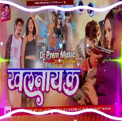 Khalnayak Dj Remix Maithili Magahi Dj Remix Song Song