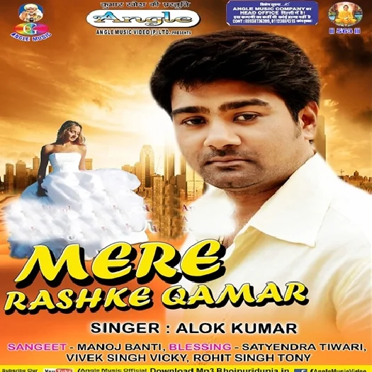 Mere Rashke Qamar (Alok Kumar)