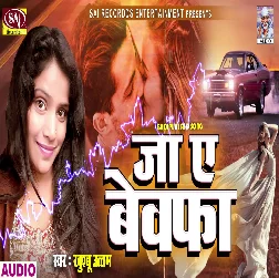 Ja A Bewafa (Khushboo Uttam)