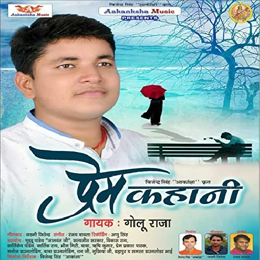 Prem Kahani (Golu Raja)