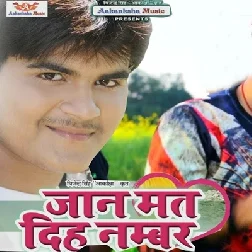 Jaan Mat Diha Number (Arvind Akela Kallu)