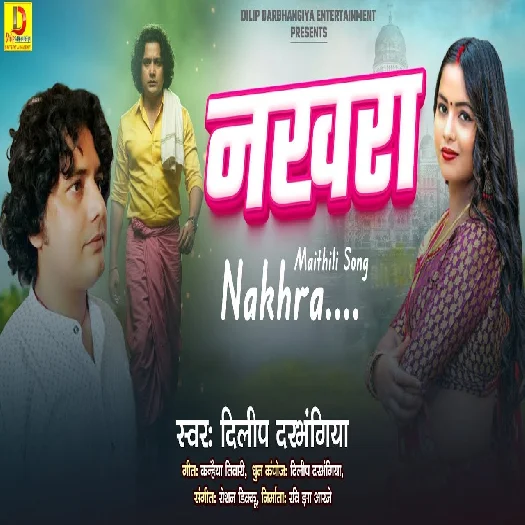 Nakhra 2025 Maithili Album Song