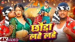 Chhaura Lahe Lahe 2025 Maithili Album Song 