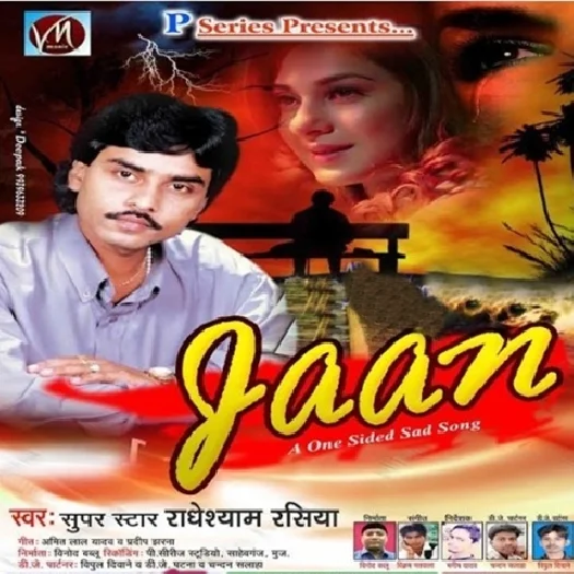 Jaan (Radheshyam Rasiya)