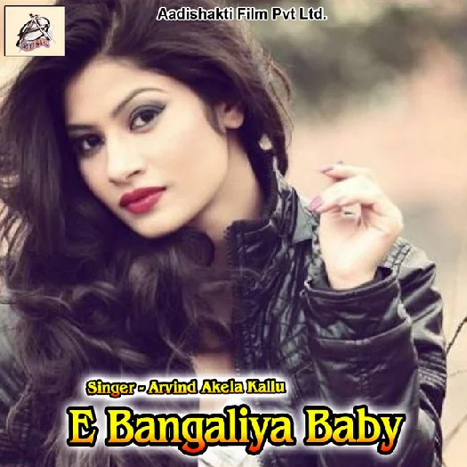 A Bangaliya Baby (Arvind Akela Kallu)