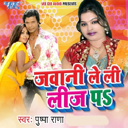 Jawani Le Li Leej Pa (Pushpa Rana)