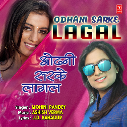 Odhani Sarke Lagal (Mohini Pandey)