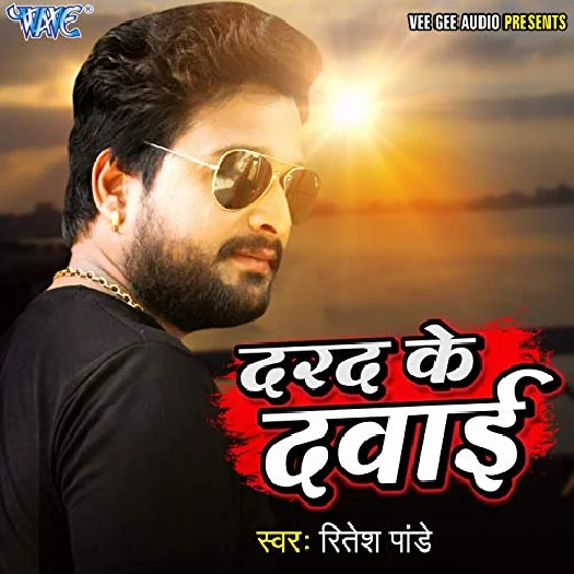 Darad Ke Dawai (Ritesh Pandey)