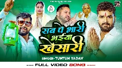 Sab Pe Bhari Bhaiya Khesari 2025 Bhojpuri Album Gana