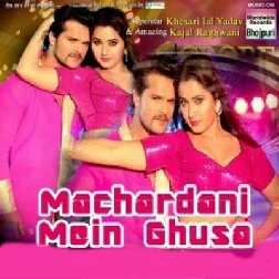 Machchhardani Me Ghusa (Khesari Lal Yadav)