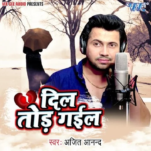 Dil Tod Gail (Ajit Anand)