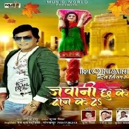 Jawani Chhu Ke Daan Ka Da (Mohan Rathore)