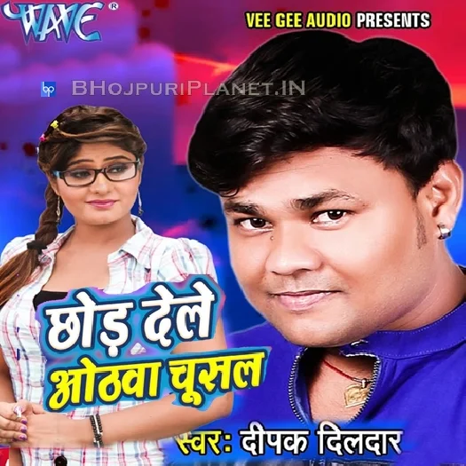 Chhor Dele Othwa Chusal (Deepak Dildar)