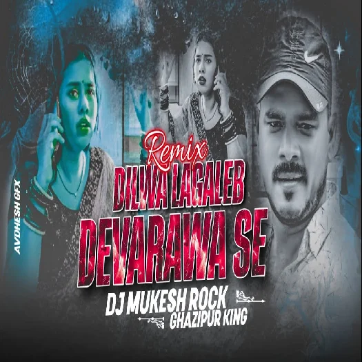 Dilawa Lagaleb Devarwa se 2025 Bhojpuri Dj Remix Gana