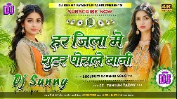 Shooter Posle Bani  2025 Bhojpuri Dj Remix Gaana 