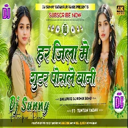 Shooter Posle Bani  2025 Bhojpuri Dj Remix Gaana  S