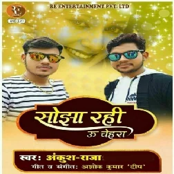 Sojha Rahi Uoo Chehra (Ankush Raja)