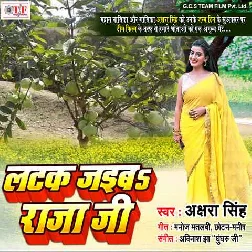 Latak Jaiba Raja ji (Akshara Singh)