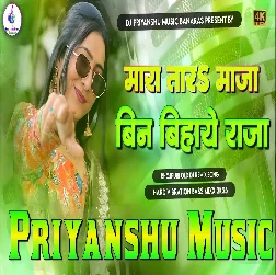 Mara Tara Maja Bin Biyahe  Bhojpuri Dj Remix Gaana  S
