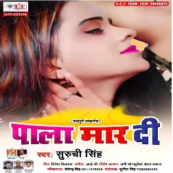Pala Mar Di (2019) Suruchi SIngh