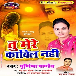 Tu Mere Kabil Nahi (2019) Purnima Pandey