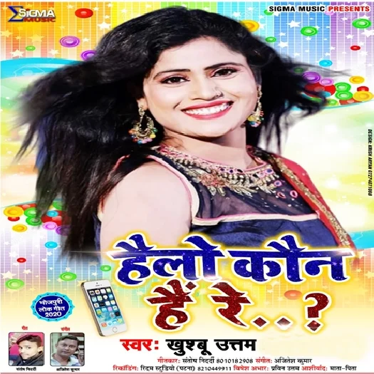 Hello Kaun Hai Re (2019) Khushboo Uttam