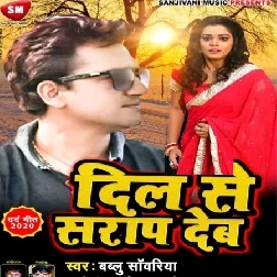 Dil Se Sarap Dem (2019) Bablu Sanwariya