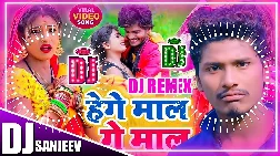 Hege Mal Ge Mal 2023 Maithili Magahi Dj Remix Gaana