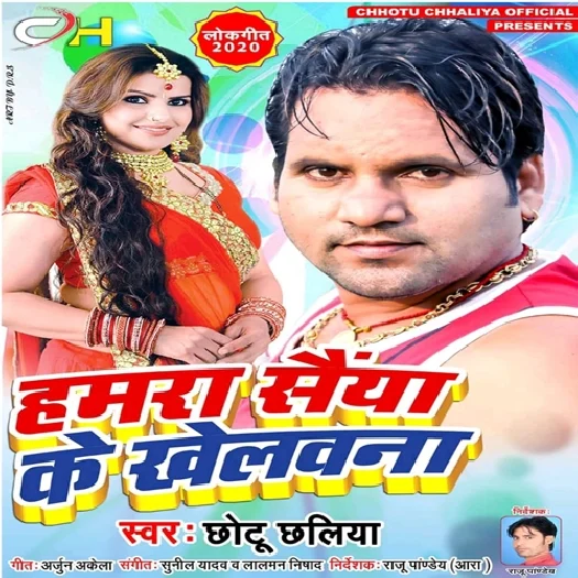 Hamra Saiyan Ke Khelawana (2019) Chhotu Chhaliya