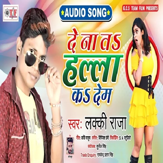 De Nata Halla Ka Deb (2019) Lucky Raja
