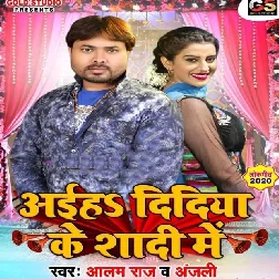 Aiha Didiya Ke Shadi Me (2019) Alam Raj, Anjali