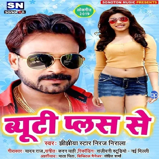 Beauty Plus Se (2019) Niraj Nirala