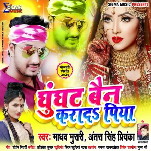 Ghunghat Ban Karada Piya (2019) Antra Singh Priyanka