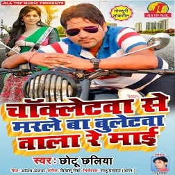 Chakletawa Se Marle Ba Buletawa Wala Re Maai (2019) Chhotu Chhaliya
