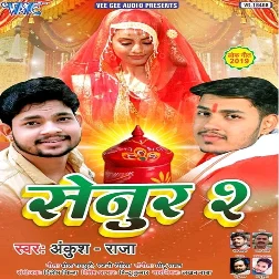 Senur 2 (Ankush Raja) 2019