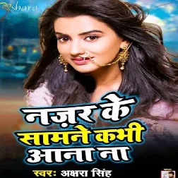 Nazar Ke Saamne Kabhi Ana Na (2019) Akshara Singh