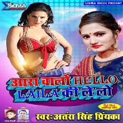 Ara Wale Hello Laila Ki Lelo (2019) Antra Singh Priyanka