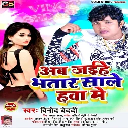 Ab Jaihe Bhatar Sale Hawa Me (2019) Vinod Bedardi