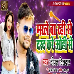 Marle Ba Rahi Se Darad Kare Ohi Se (2019) Deepak Dildar