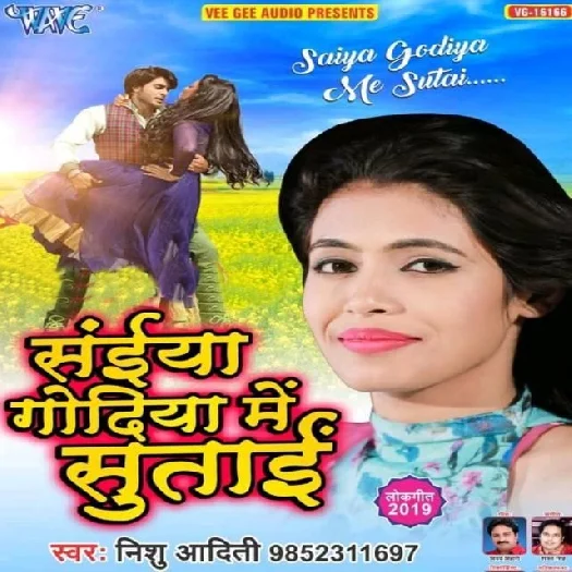 Saiyan Godiya Me Sutai (2019) Nishu Aditi