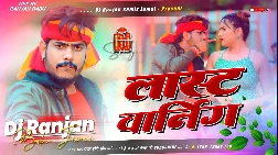 Last Warning 2025 Maithili Magahi Dj Remix Gaana