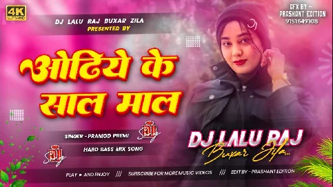 Jaan Chal Aaiha Bhor Me 2025 Bhojpuri Dj Remix Gaana