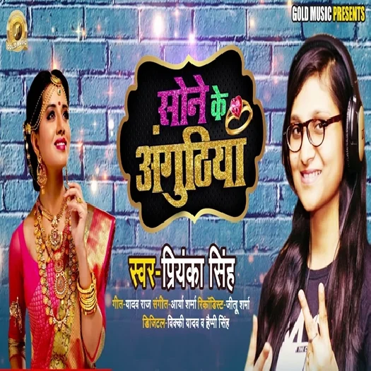 Sone Ke Anguthiya (2019) Priyanka Singh