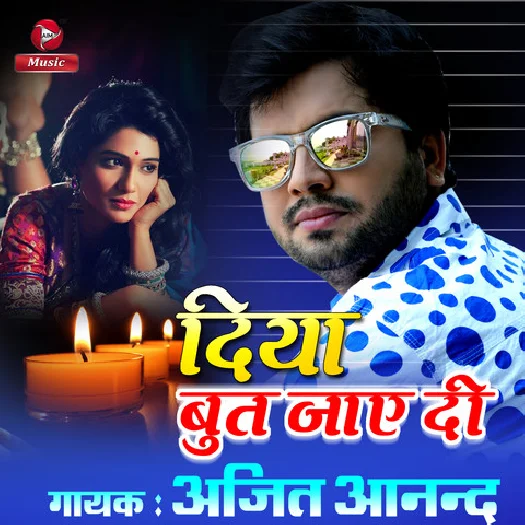 Diya But Jaye Di (2019) Ajit Anand