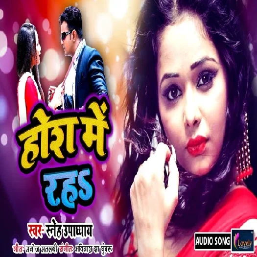 Hosh Me Raha (2019) Sneh Upadhya
